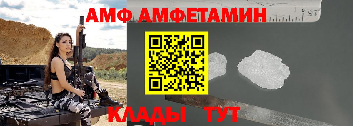АМФЕТАМИН 97% Еманжелинск