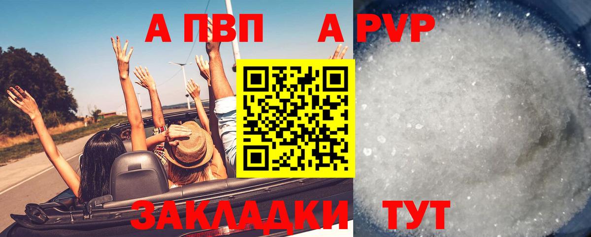 A-PVP мука  APVP Соль  Еманжелинск  А ПВП СК 