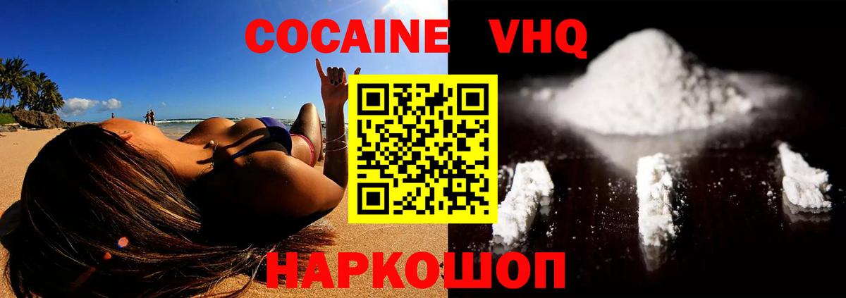 COCAIN  цена   Еманжелинск  Cocaine Columbia  Кокаин FishScale 