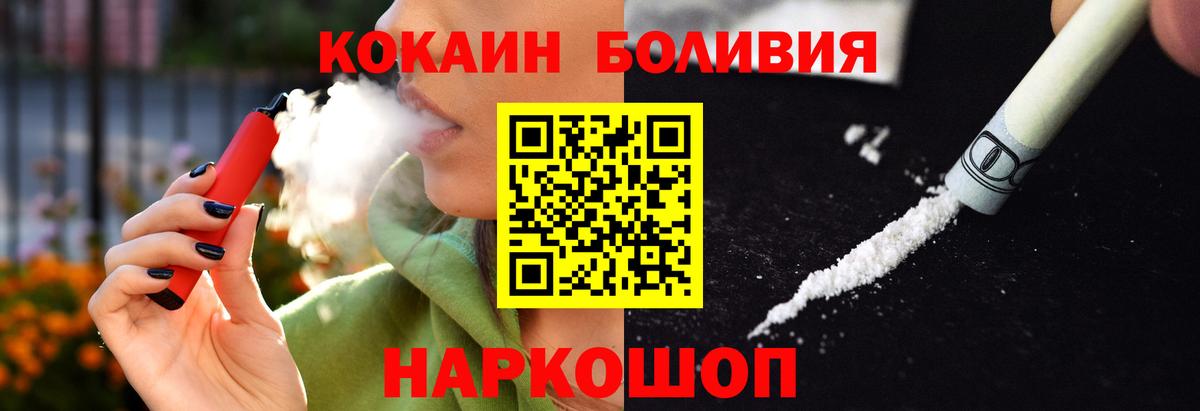 COCAIN  Кокаин Колумбийский  Еманжелинск  Вход с VPN  КОКАИН 97% 