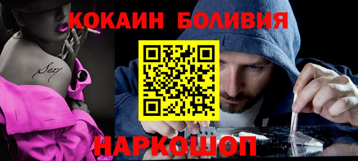 Кокаин Columbia Еманжелинск