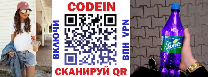 ОМГ ОМГ ссылка  Еманжелинск  Кодеиновый сироп Lean Purple Drank 