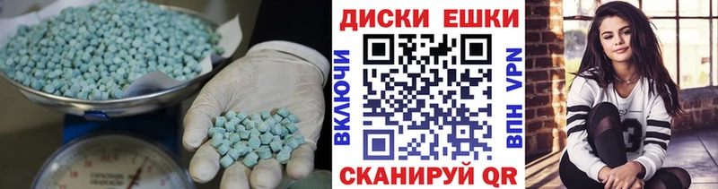 Ecstasy диски  Еманжелинск 
