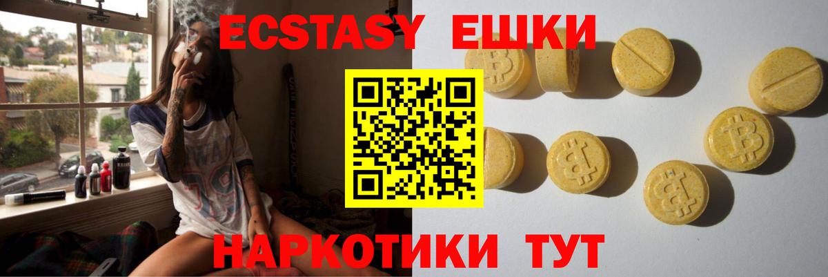 Ecstasy XTC Еманжелинск