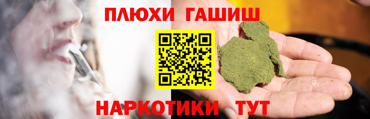 ГАШИШ VHQ  Гашиш ice o lator  Вход с VPN  Еманжелинск 