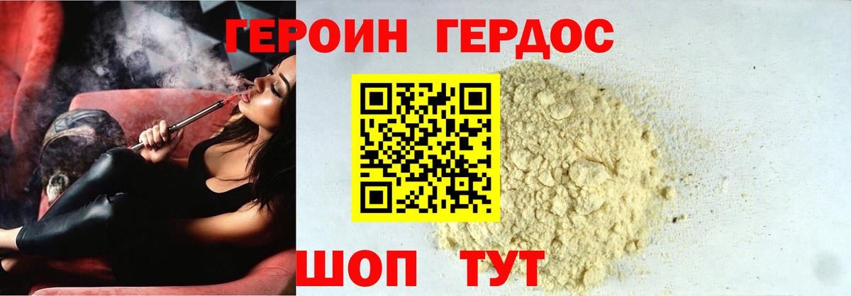 ГЕРОИН VHQ Еманжелинск