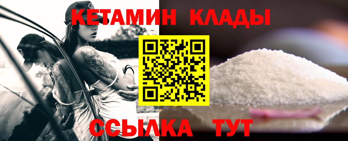 Кетамин ketamine  hydra   мориарти какой сайт  Еманжелинск 