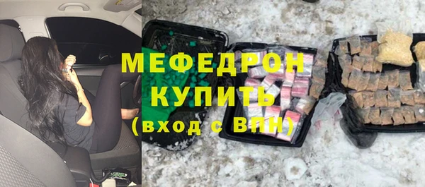 мяу мяу кристалл Белоозёрский