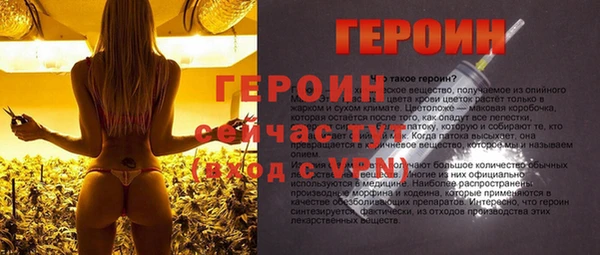 герыч Белокуриха