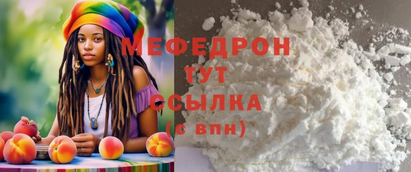 мяу мяу кристалл Белоозёрский