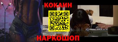 кокс Волгодонск