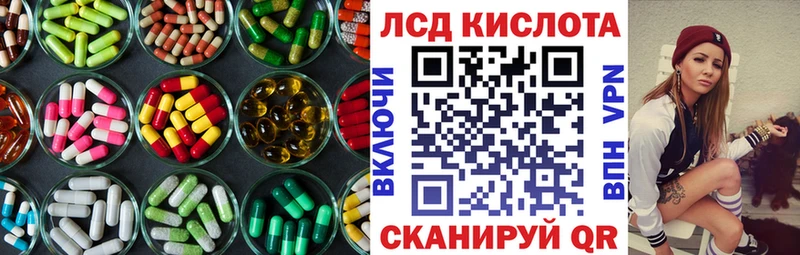 купить  цена  мега ТОР  ЛСД экстази кислота  Еманжелинск 