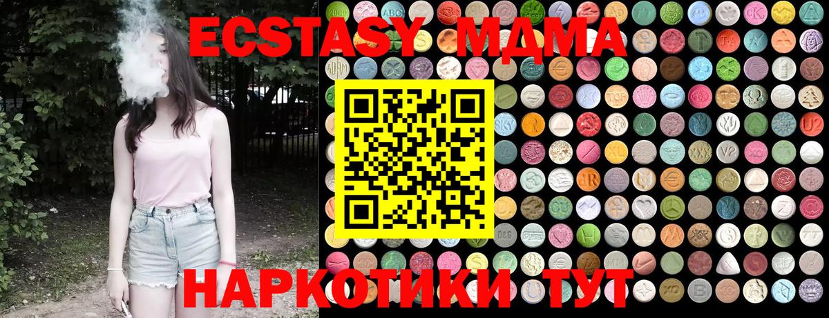 MDMA Molly  Вход с VPN  MDMA  Еманжелинск  MDMA Molly 
