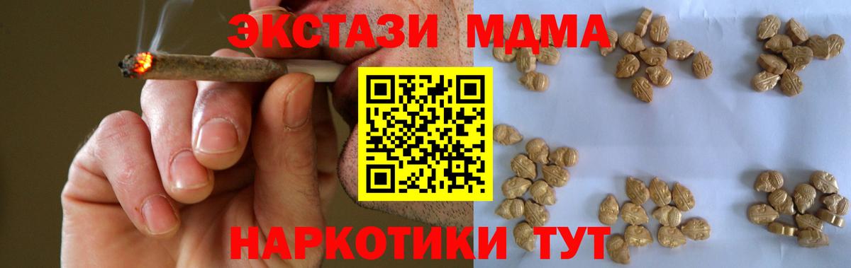 MDMA кристаллы  Еманжелинск  МДМА кристаллы 