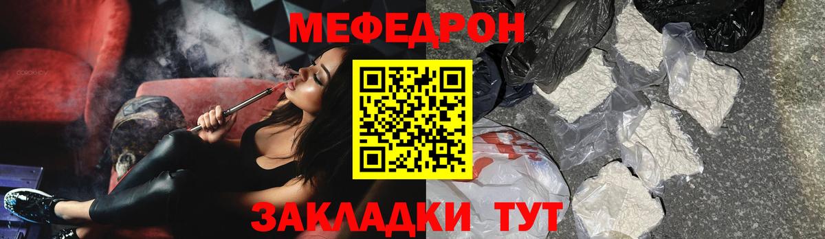 Меф мяу мяу мука Еманжелинск