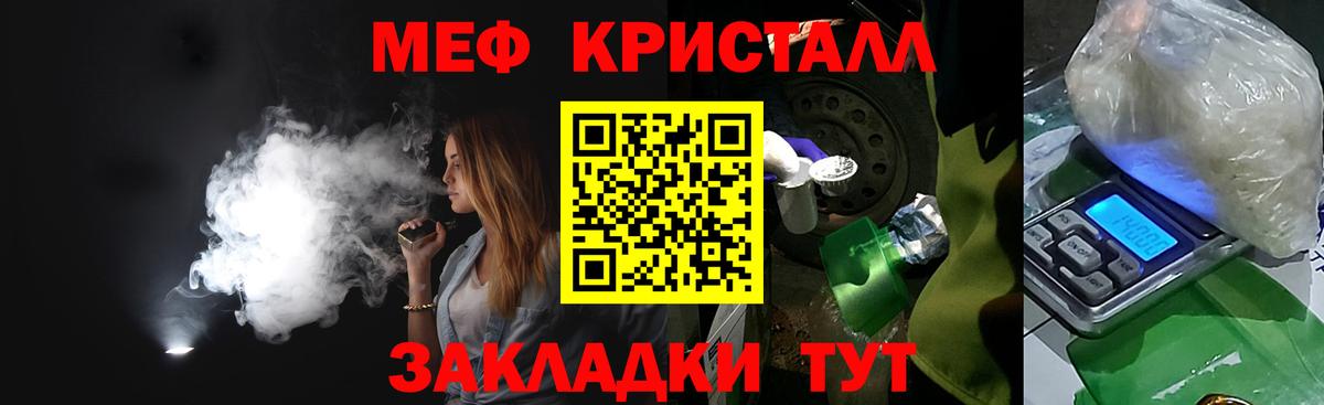 Меф мяу мяу мука Еманжелинск