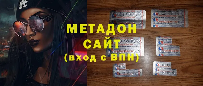 магазин  наркотиков  мега онион  Метадон methadone  Еманжелинск 