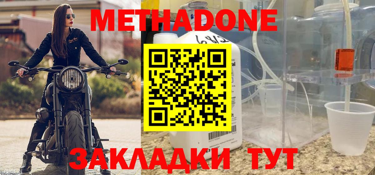 МЕТАДОН белоснежный  Вход с VPN  МЕТАДОН кристалл  Еманжелинск 