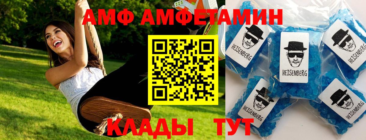 Еманжелинск  МЕТАМФЕТАМИН витя  Вход с VPN 