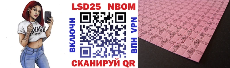 Марки 25I-NBOMe 1,8мг  дарнет шоп  Еманжелинск 