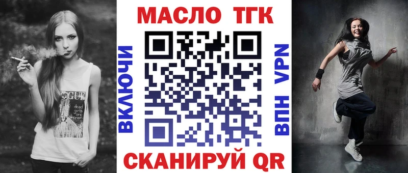 ТГК вейп  Еманжелинск 