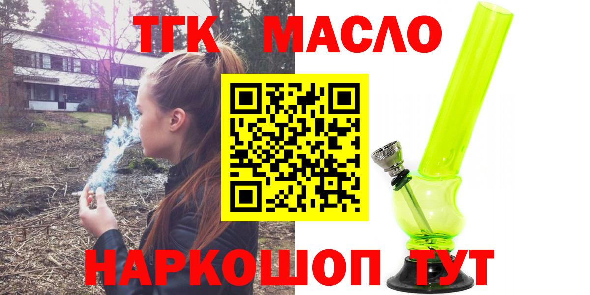 Дистиллят ТГК жижа Еманжелинск