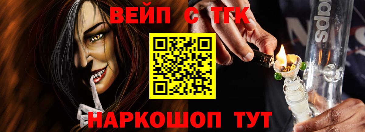 Еманжелинск  ТГК концентрат  Вход с VPN  как найти   ТГК гашишное масло 
