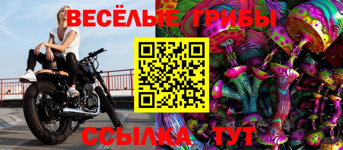Псилоцибиновые грибы Magic Shrooms  Вход с VPN  Еманжелинск 