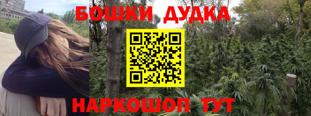 Бошки Шишки OG Kush Еманжелинск